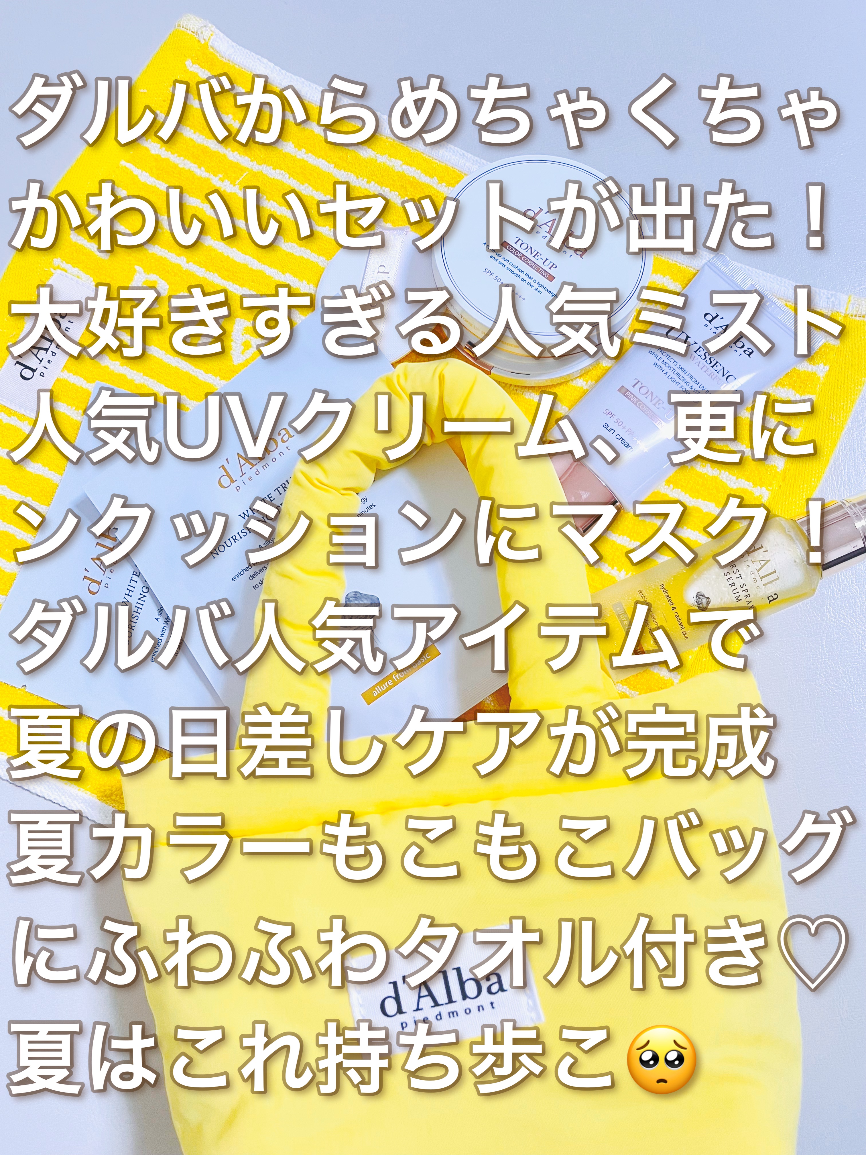 ダルバ ホワイトトリュフファーストスプレーセラム/ダルバ/ミスト状化粧水を使ったクチコミ（2枚目）