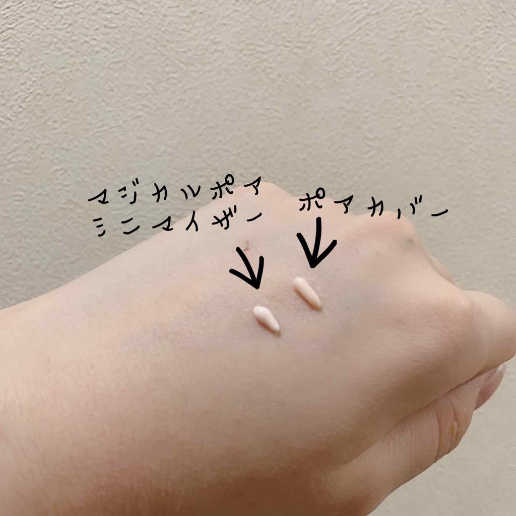 マジカル ポア ミニマイザー/リンメル ロンドン/化粧下地を使ったクチコミ（2枚目）