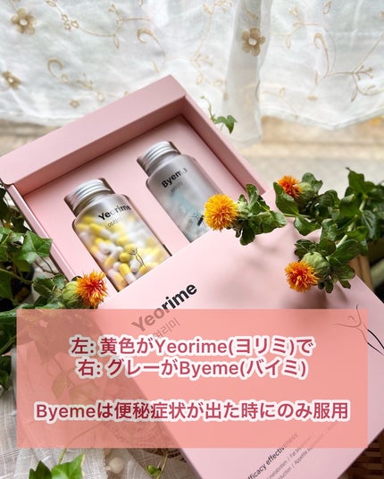 ペダル on LIPS 「【Yeorime(ヨリミ)】満腹感で自然に食欲を調整できたらい..」(4枚目)