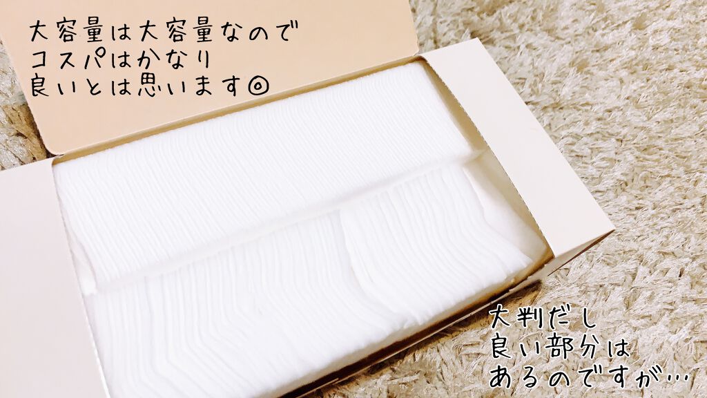 ピュア&ソフトコットン/コーセー/コットンを使ったクチコミ(2枚目)