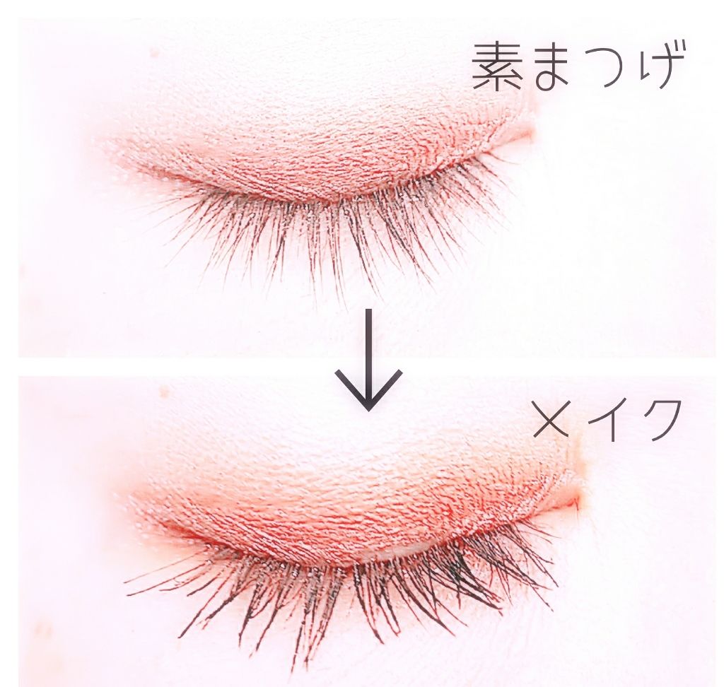 ゴクブトマスカラ/キャンメイク/マスカラを使ったクチコミ(3枚目)