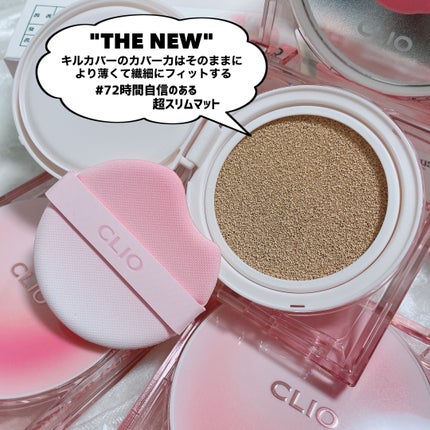 キル カバー ザ ニュー ファンウェア クッション/CLIO/クッションファンデーションを使ったクチコミ(3枚目)