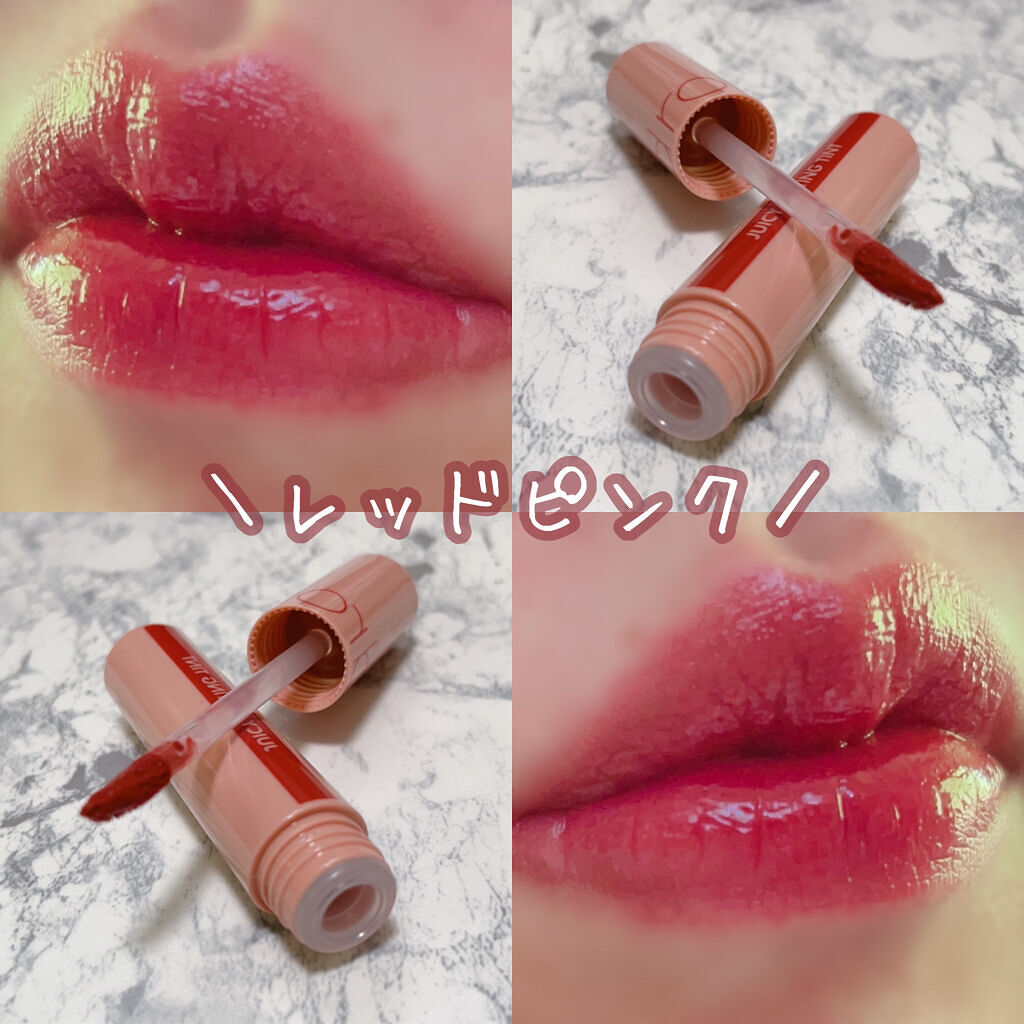 ジューシーラスティングティント/rom&nd/リップティントを使ったクチコミ（2枚目）