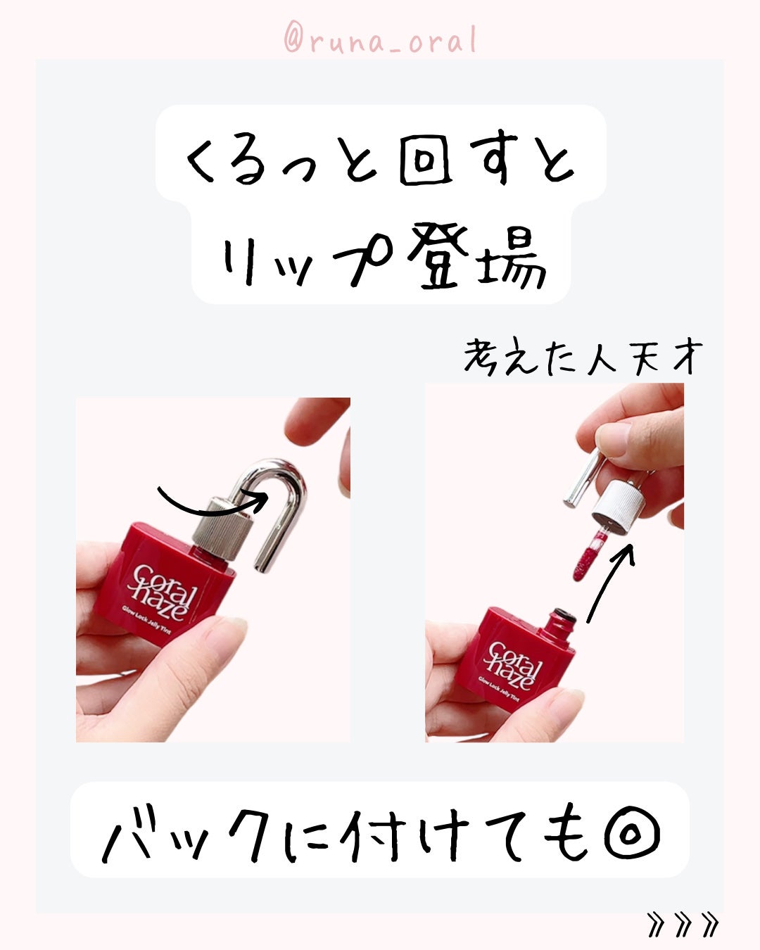 グロウロックゼリーティント/Coralhaze/リップティントを使ったクチコミ(3枚目)