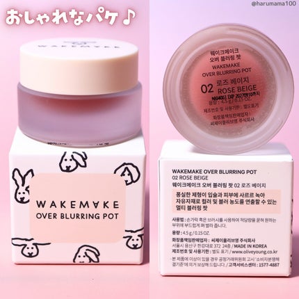 オーバーブラーリングポット/wakemake/口紅を使ったクチコミ(7枚目)