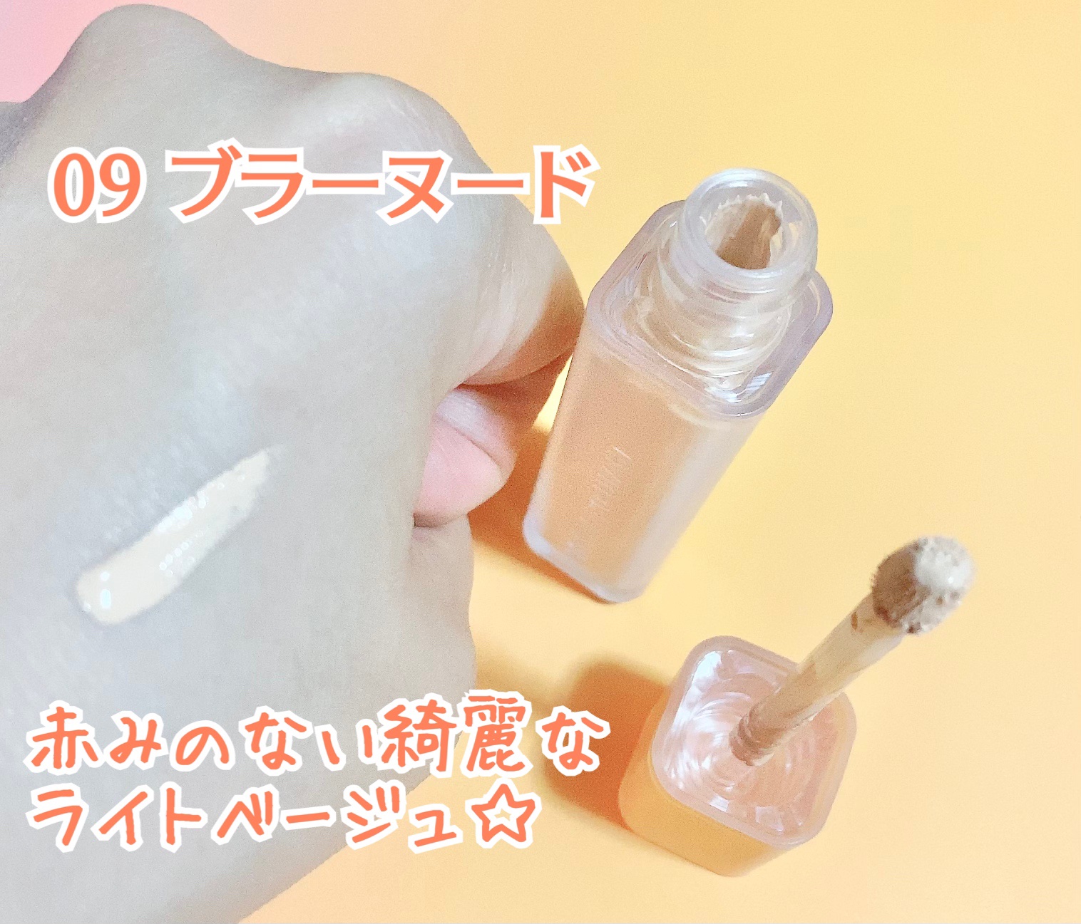 ウインク アイ シェード プライマー/Javin De Seoul/リキッドアイシャドウを使ったクチコミ（3枚目）