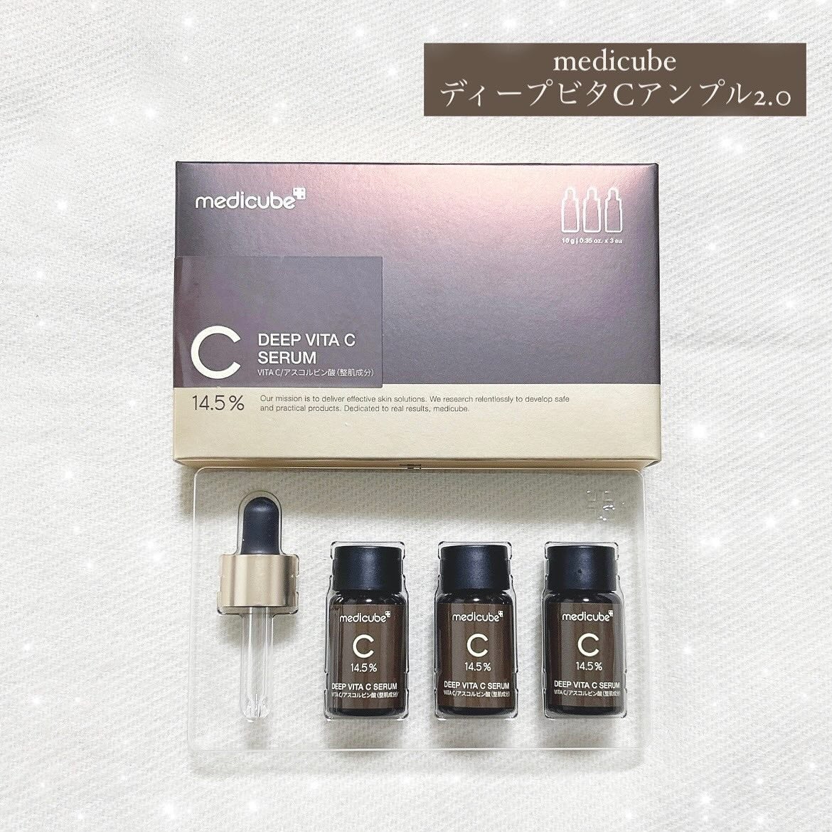 ディープビタCアンプル2.0/MEDICUBE/美容液を使ったクチコミ(1枚目)