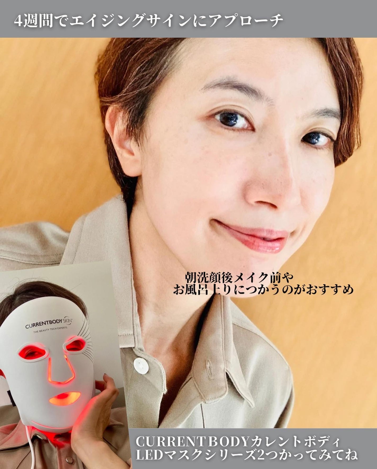 LEDライトセラピーマスク シリーズ2|CurrentBodyの効果に関する LEDライトセラピーマスク シリーズ2|CurrentBodyの効果に関する