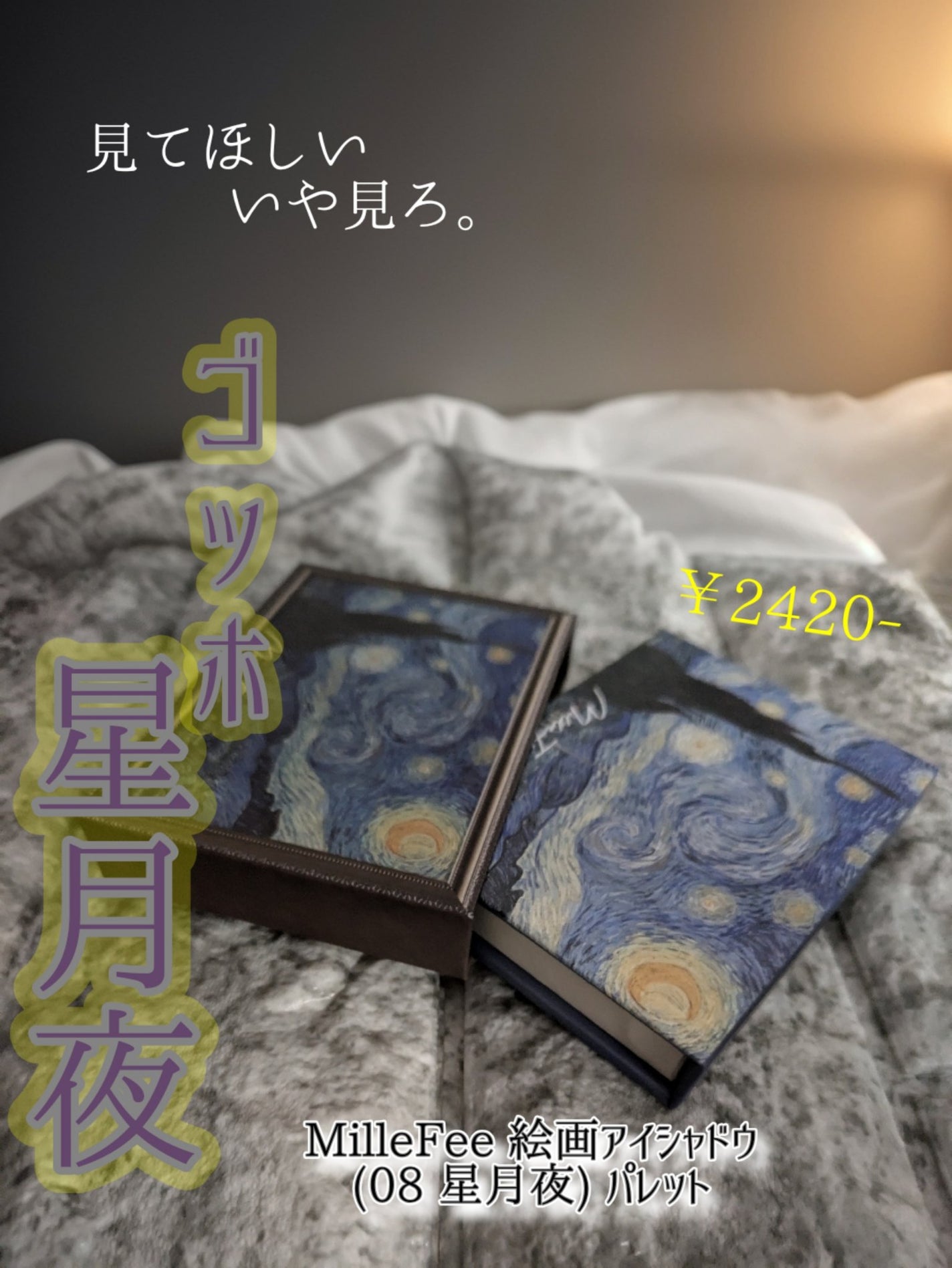 絵画アイシャドウパレット/MilleFée/アイシャドウパレットを使ったクチコミ(2枚目)