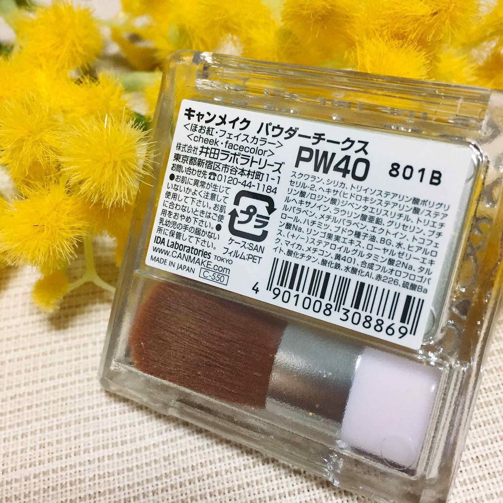 【旧品】パウダーチークス/キャンメイク/パウダーチークを使ったクチコミ(3枚目)