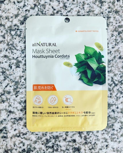 オールナチュラル マスクパックDK/allNATURAL/シートマスク・パックを使ったクチコミ(4枚目)