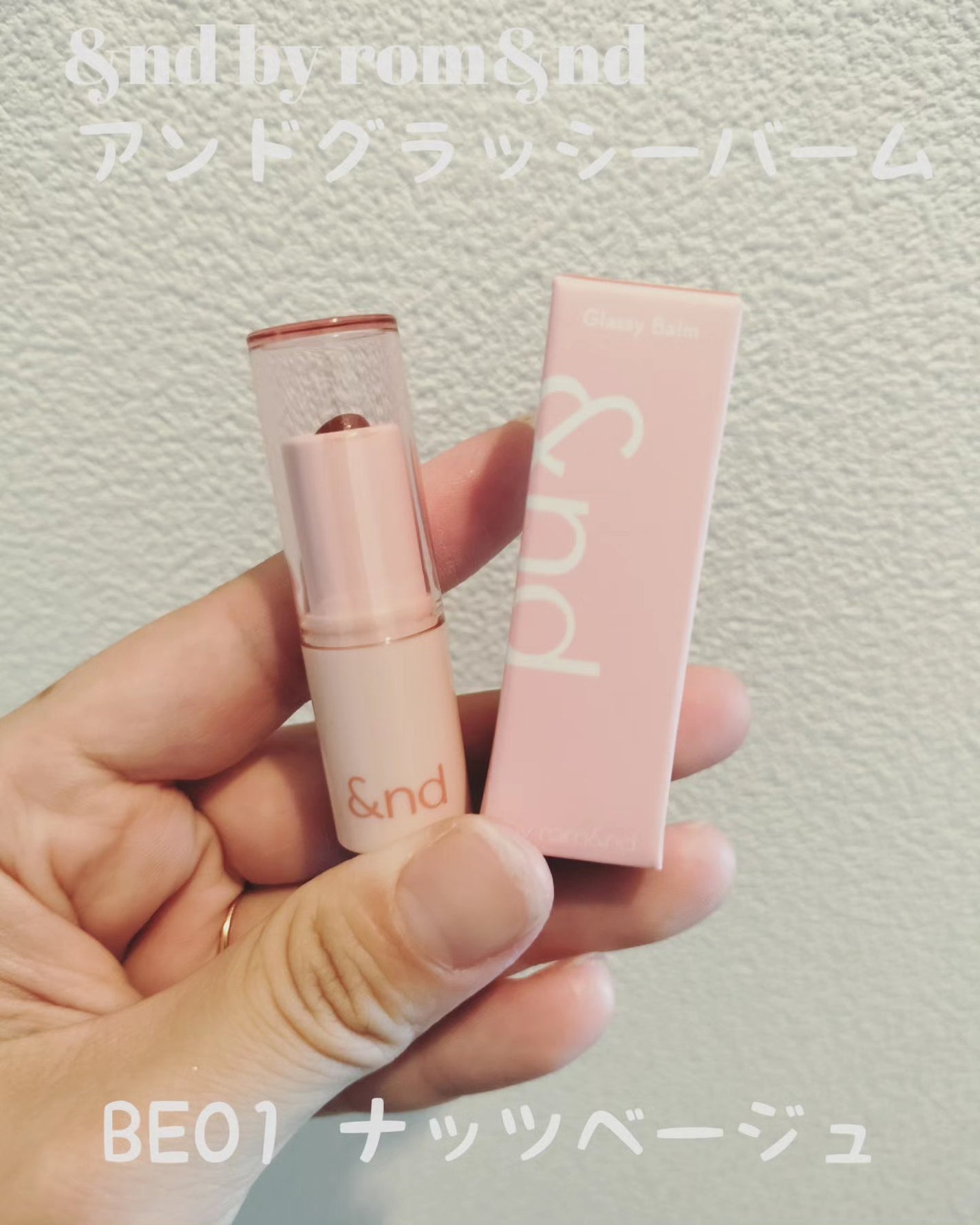 アンドバイロムアンド グラッシーバーム/&nd by rom&nd/口紅を使ったクチコミ(1枚目)