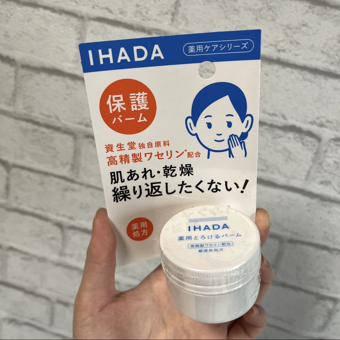 イハダ 薬用バーム【医薬部外品】/IHADA/フェイスバームを使ったクチコミ（1枚目）