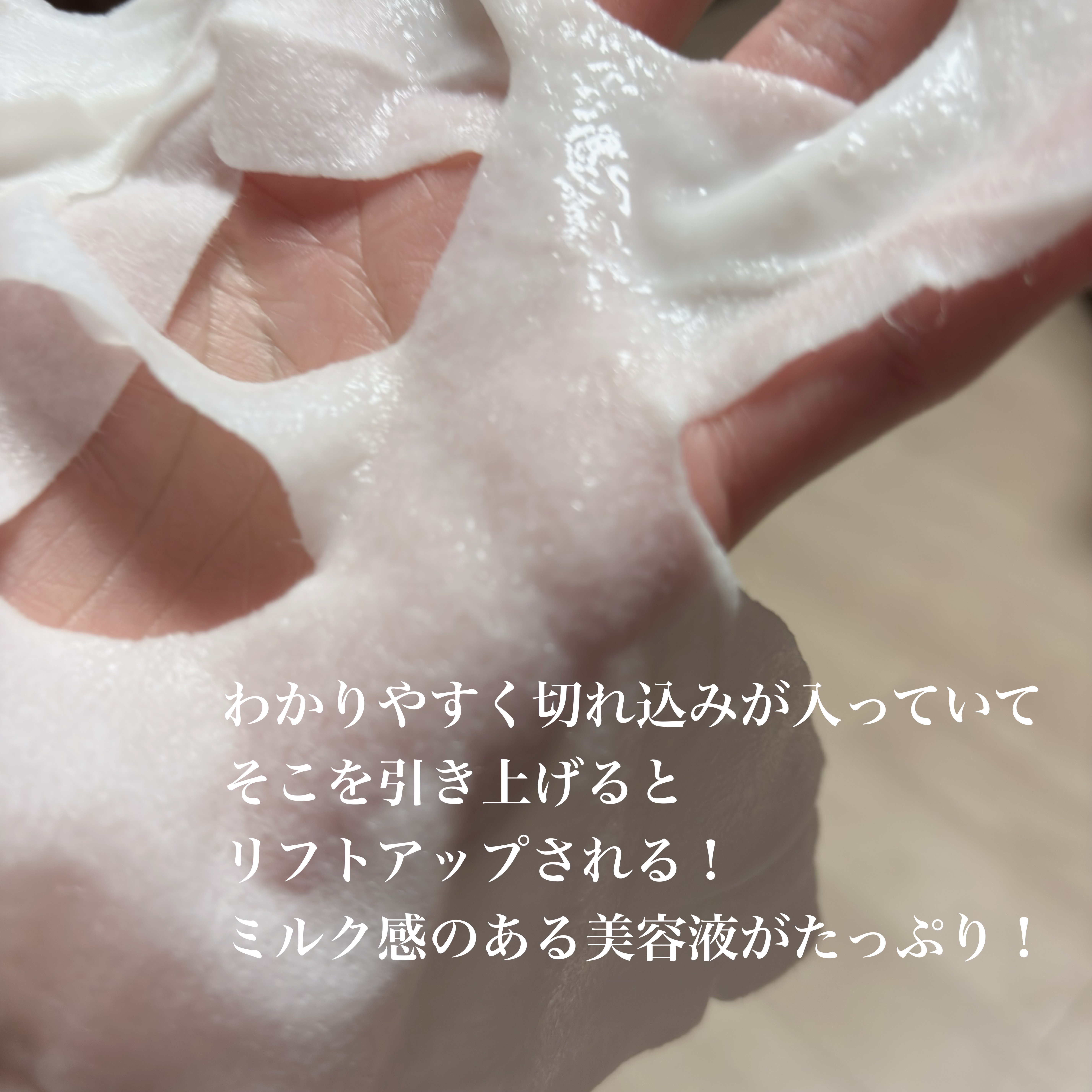 ホワイトトリュフナリシングトリートメントマスク/ダルバ/シートマスク・パックを使ったクチコミ（2枚目）