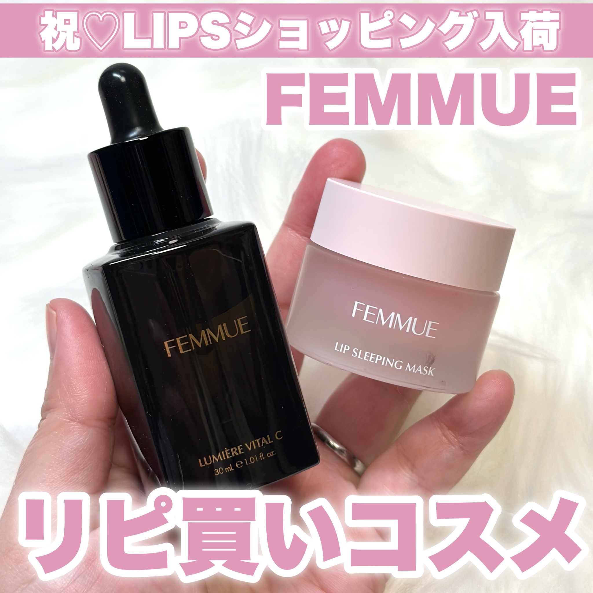 ルミエール ヴァイタルC/FEMMUE/ブースター・導入液を使ったクチコミ（1枚目）