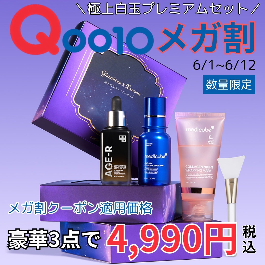 グルタチオングロウアンプル/MEDICUBE/美容液を使ったクチコミ(1枚目)