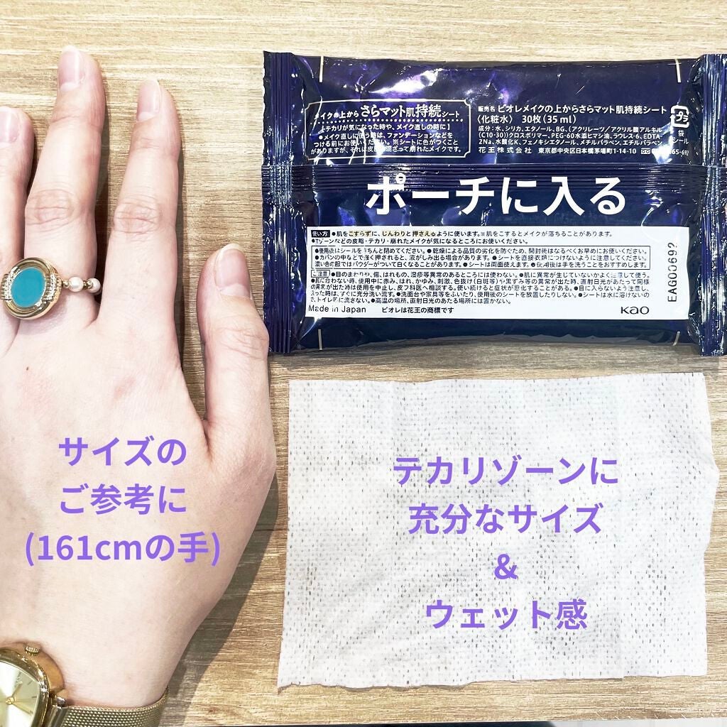 ããªã¬ ã¡ã€ã¯æç¶ã·ãŒã ãããããè/ããªã¬/ãã§ã€ã¹ã·ãŒãã䜿ã£ãã¯ãã³ãïŒ2æç®ïŒ