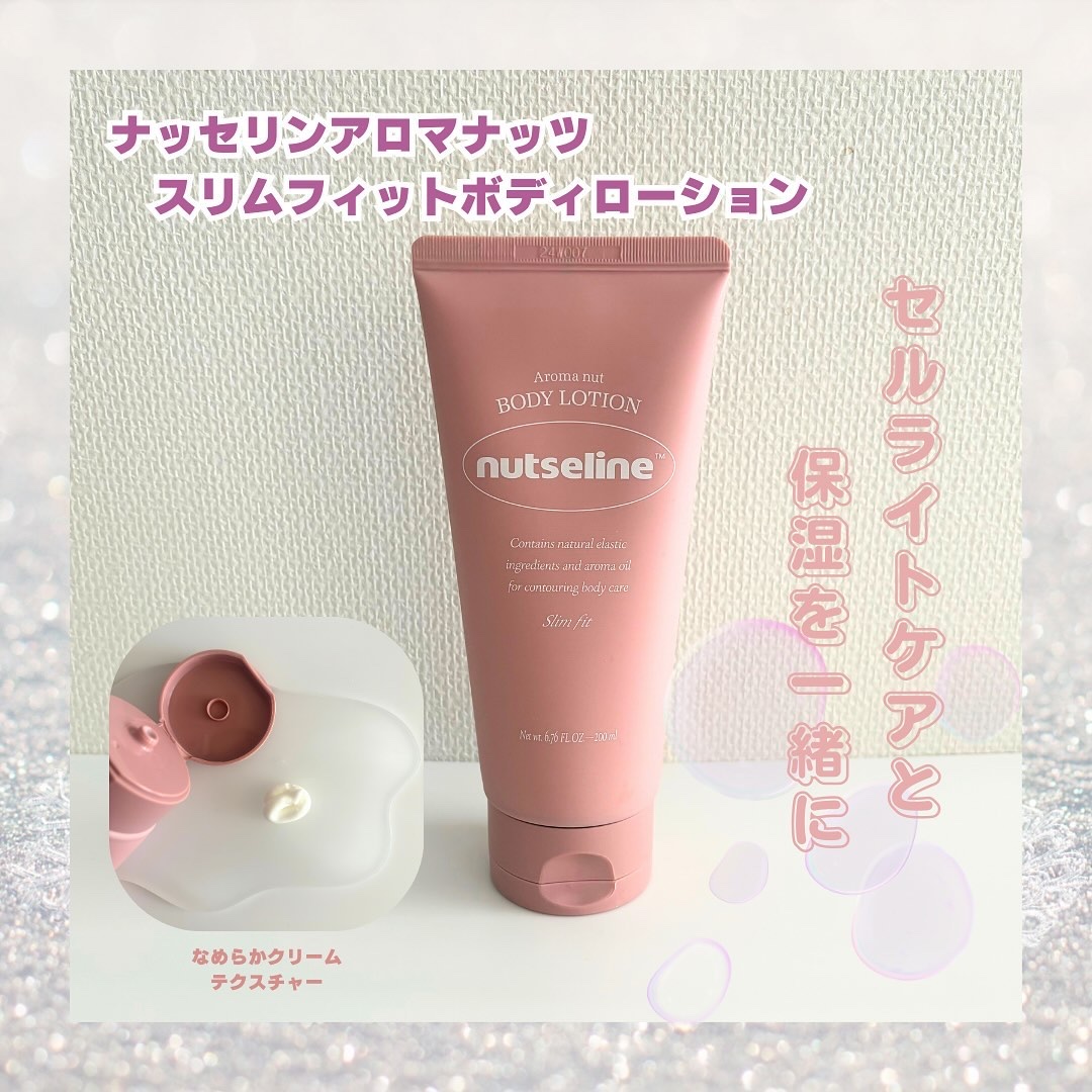 cica nut calming balm/ナッツセリン/フェイスバームを使ったクチコミ（3枚目）