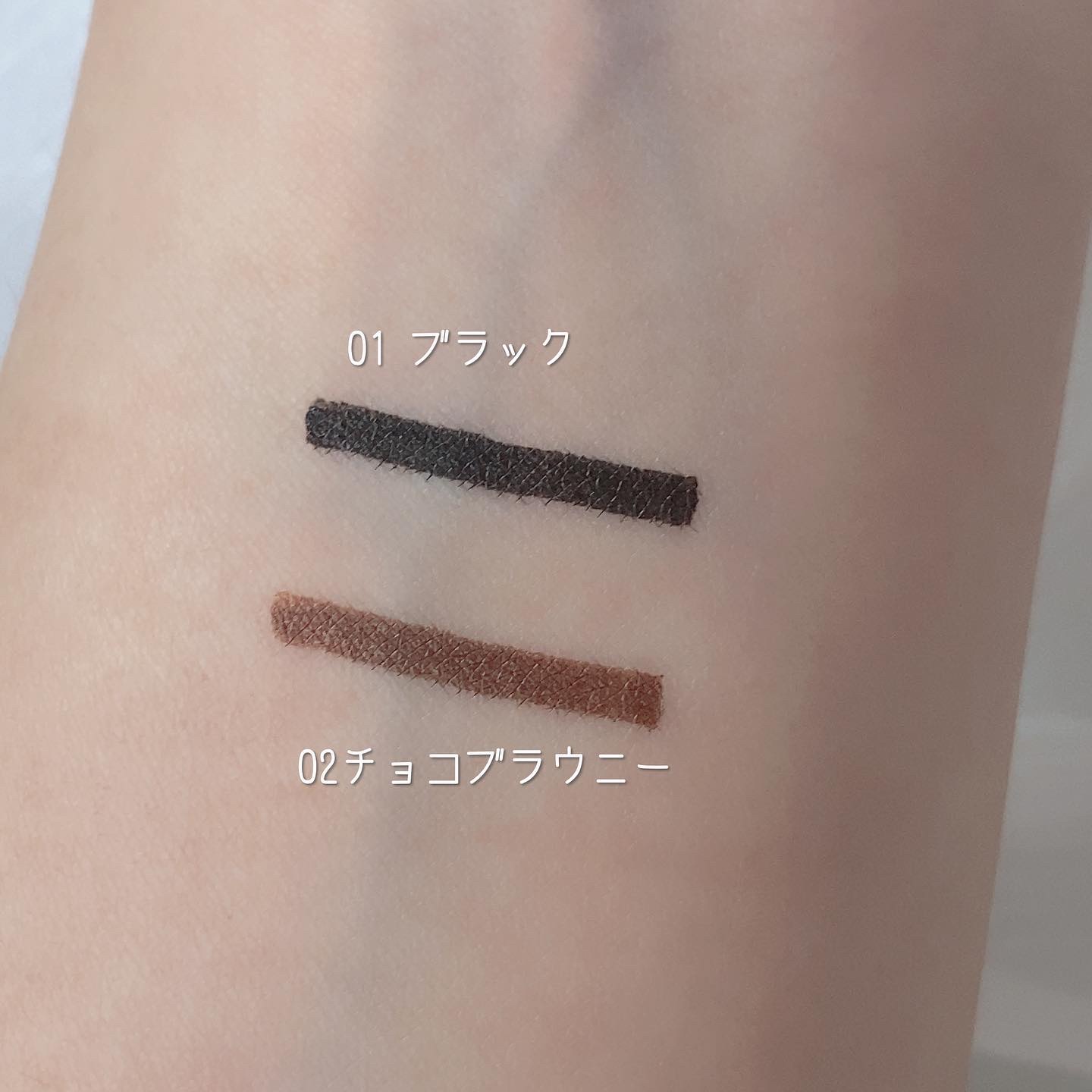 インナーライナー 02 Choco brownie/TLTC/リキッドアイライナーを使ったクチコミ（3枚目）