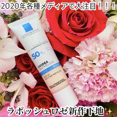 【【敏感肌用】UVイデア XL プロテクショントーンアップ ローズ 】30ml ¥3,740円

2020年3月2日発売の各種メディアで大注目されている化粧下地です！

雑誌の付録でついていたのをお試し