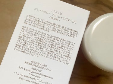 試してみた】エレメンタリー フェイシャルゴマージュ/ITRIM | LIPS