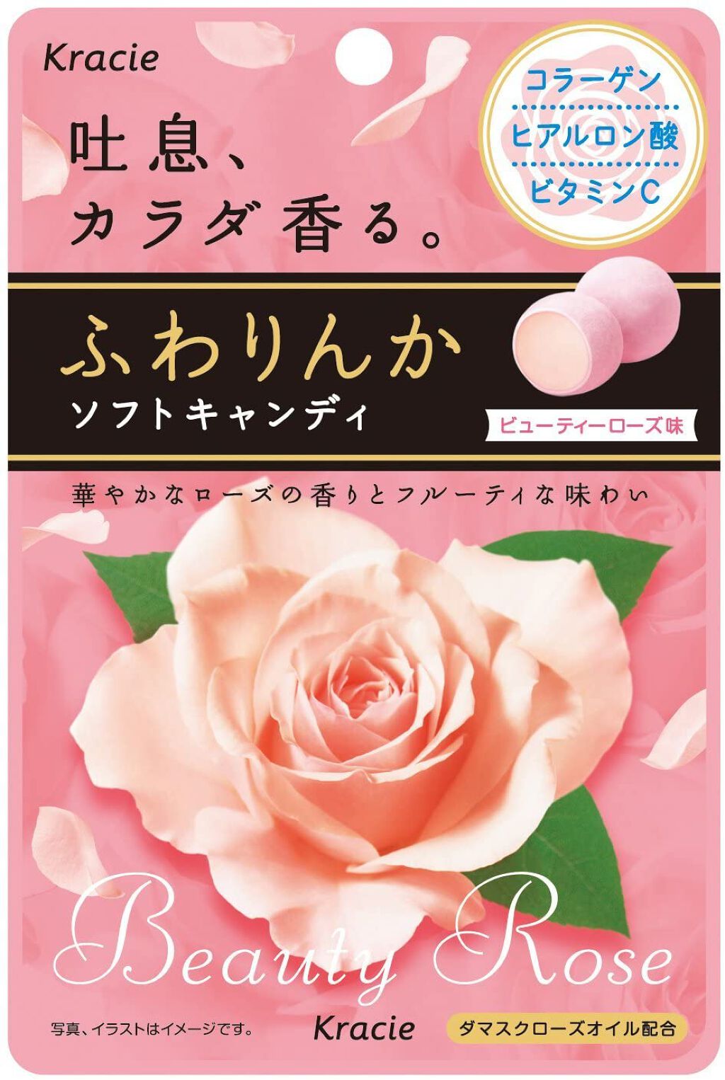 ふわりんかソフトキャンディ ビューティーローズ味