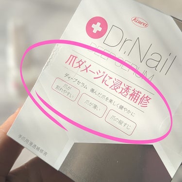 Dr.Nail ディープセラムのクチコミ「#PR　#ディープセラム

✨ネイルケア✨

「商品に込められた想いや魅力をもっと届けたい」メ.....」（3枚目）