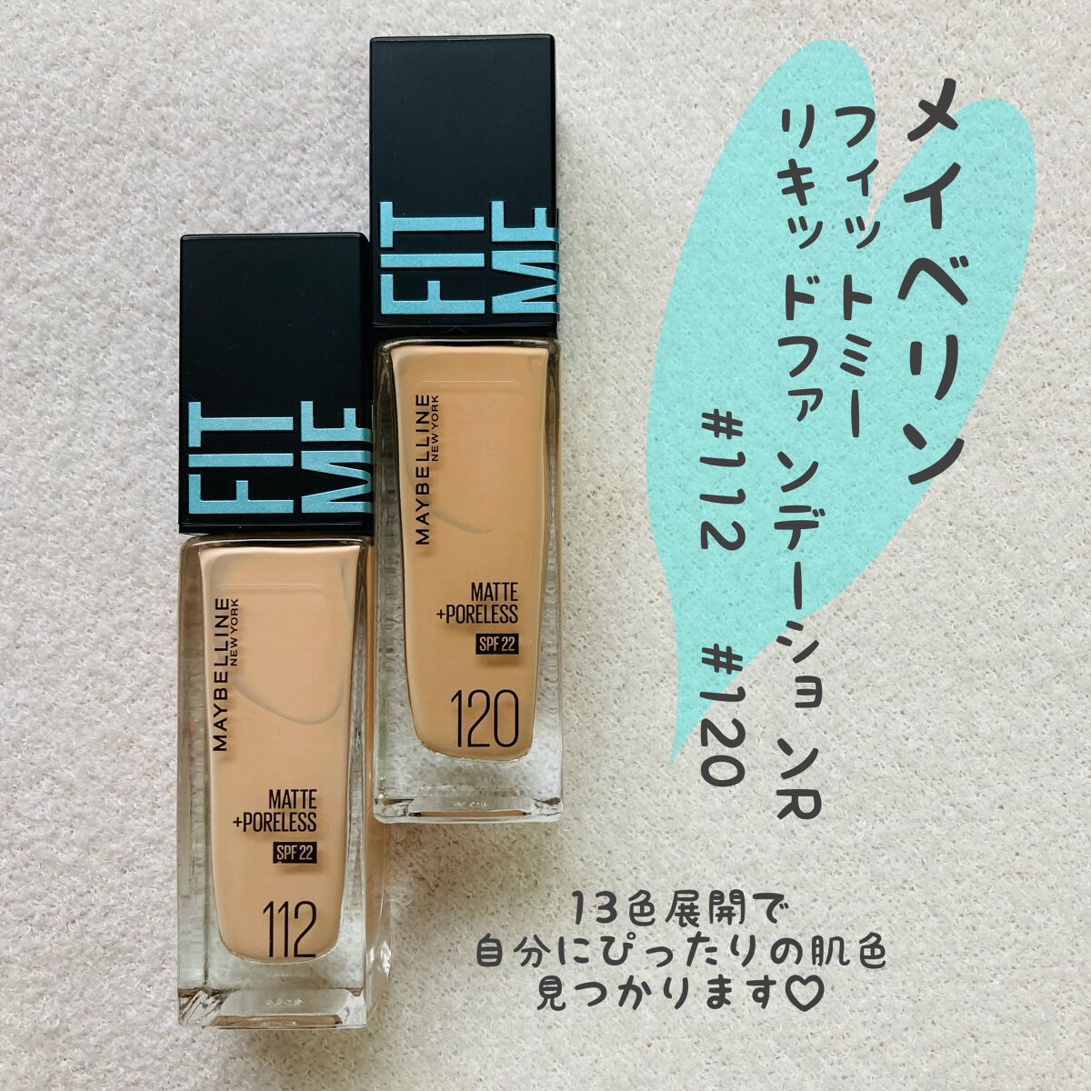 フィットミー リキッドファンデーション R/MAYBELLINE NEW YORK/リキッドファンデーションを使ったクチコミ(1枚目)