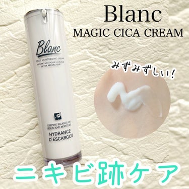 \ ニキビ跡ケアに🪄︎︎✨ /

Blanc ブラン
マジックシカクリーム

カタツムリエキス(保湿成分)とシカ(整肌成分)のおかげで
しっとりツヤのある肌に整えてくれて
気になるニキビ跡や肌トラブルの