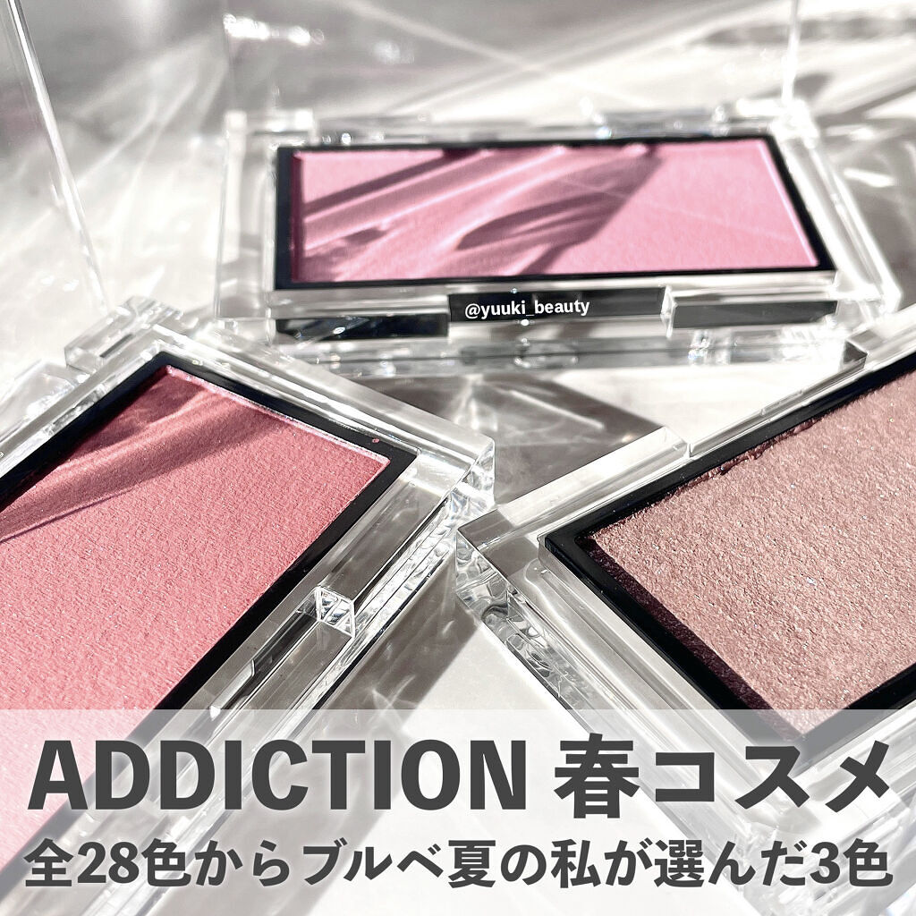 アディクション ザ ブラッシュ パール/ADDICTION/パウダーチークを使ったクチコミ（1枚目）