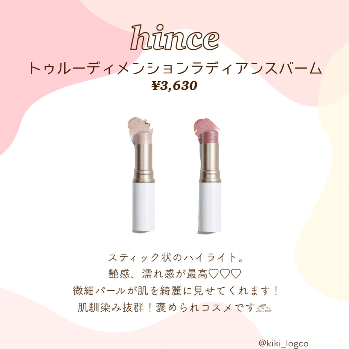 ムードインハンサーシアー/hince/口紅を使ったクチコミ（2枚目）