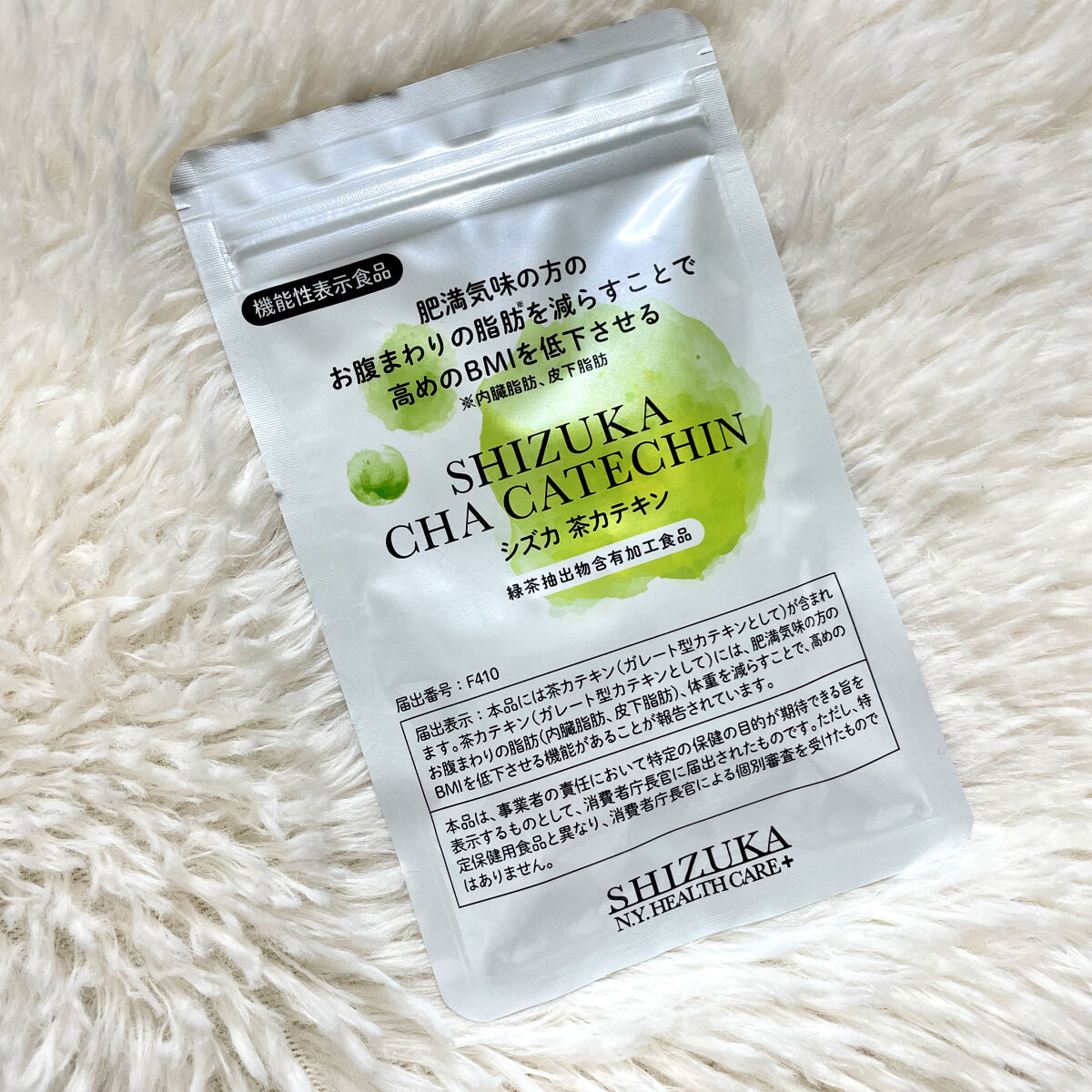 シズカ茶カテキン/Shizuka BY SHIZUKA NEWYORK/健康サプリメントを使ったクチコミ（1枚目）