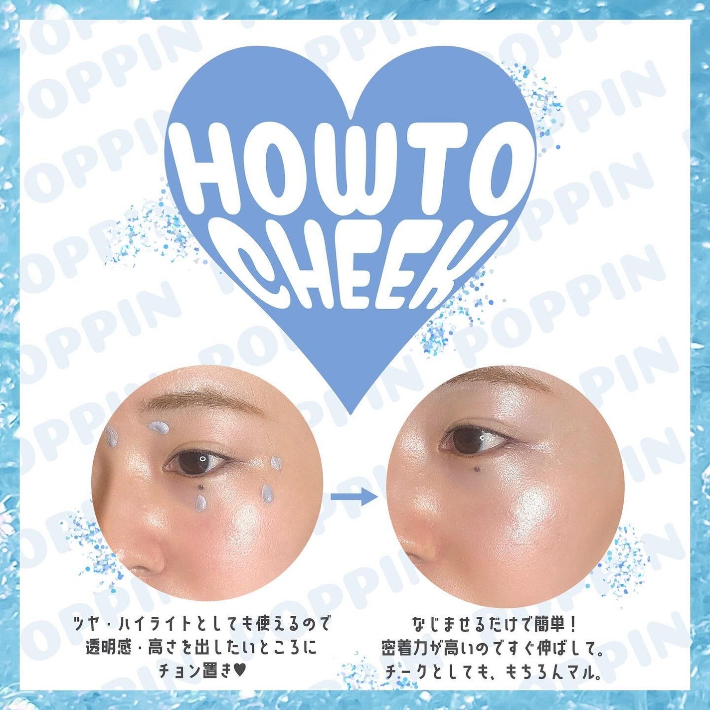 ポッピンチーク/WHOMEE/ジェル・クリームチークを使ったクチコミ(4枚目)