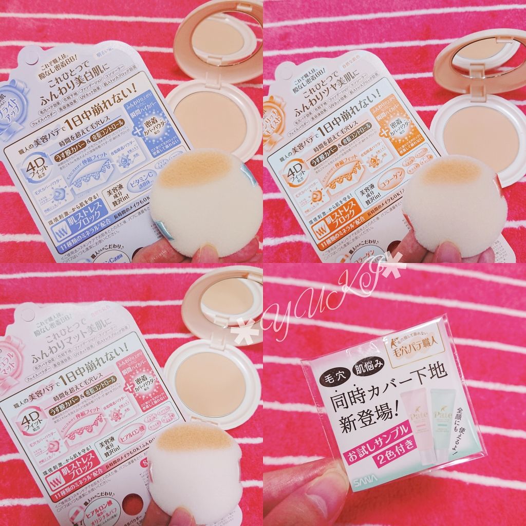 ミネラルBBパウダー NM(ナチュラルマット)/毛穴パテ職人/プレストパウダーを使ったクチコミ(3枚目)