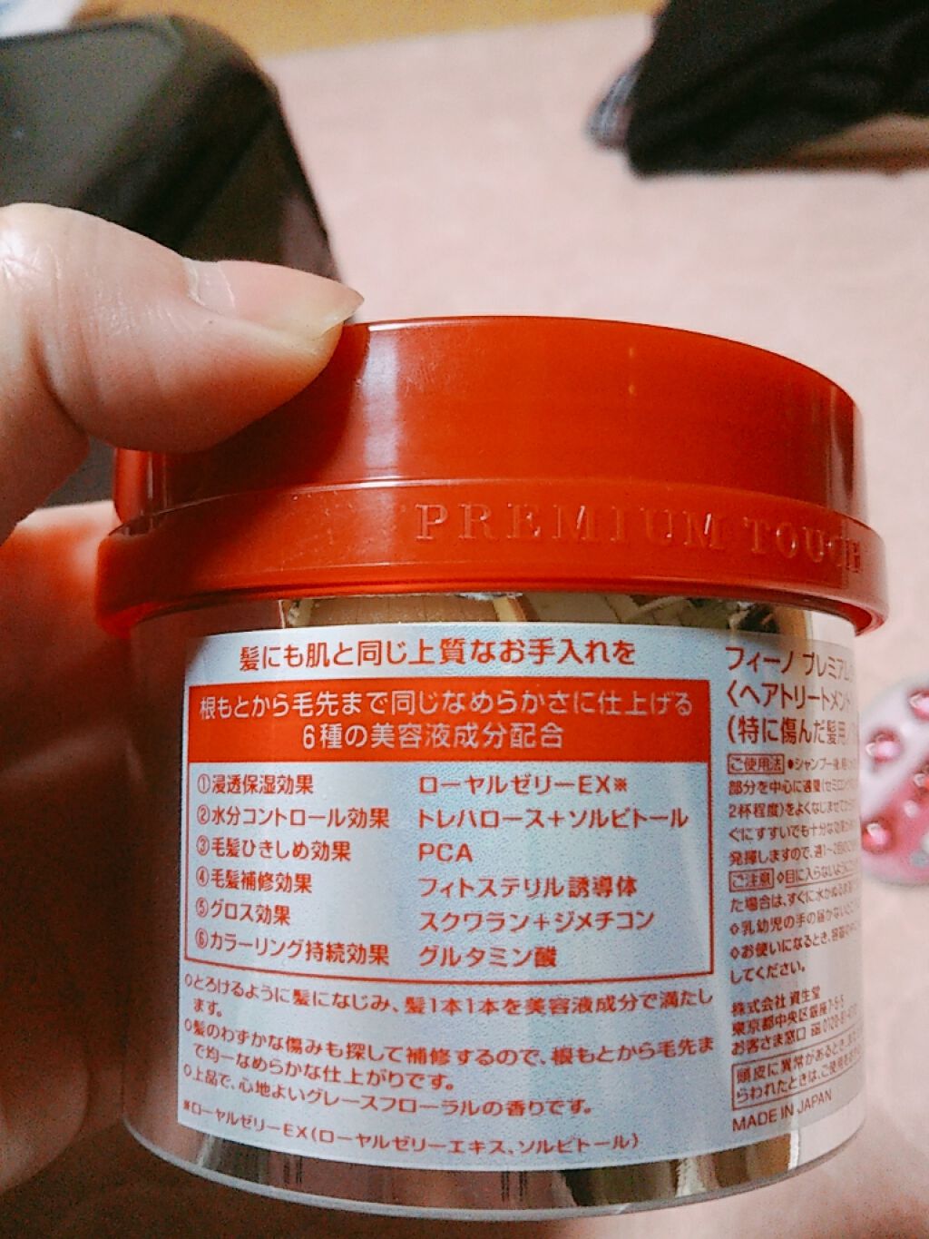 フィーノ　プレミアムタッチ　濃厚美容液ヘアマスク/フィーノ/ヘアマスク・ヘアパックを使ったクチコミ（2枚目）