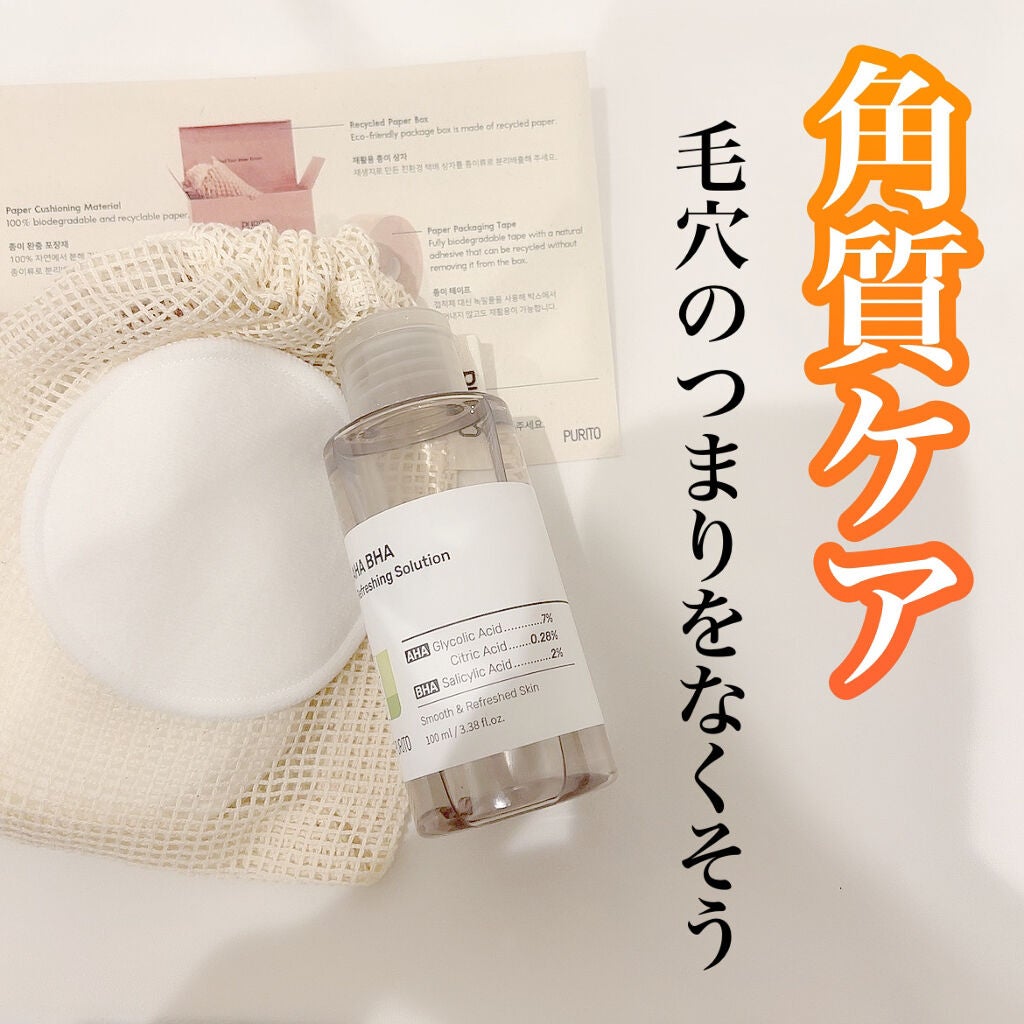 インナーグリーンリユーザブルコットンラウンド/PURITO/その他スキンケアグッズを使ったクチコミ(1枚目)