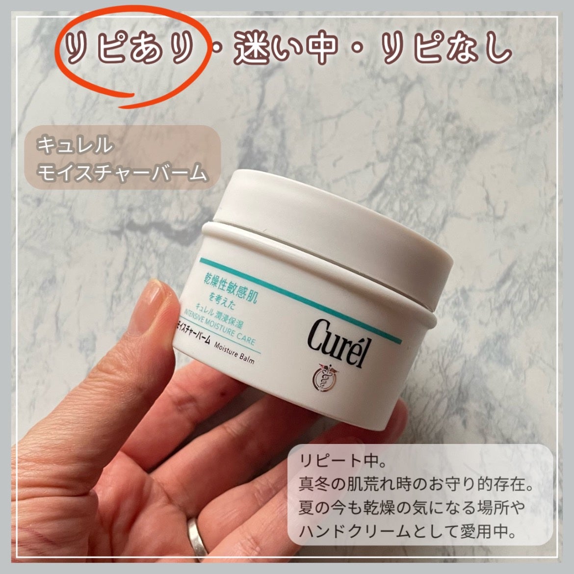モイスチャーバーム ジャー/キュレル/フェイスクリームを使ったクチコミ(8枚目)