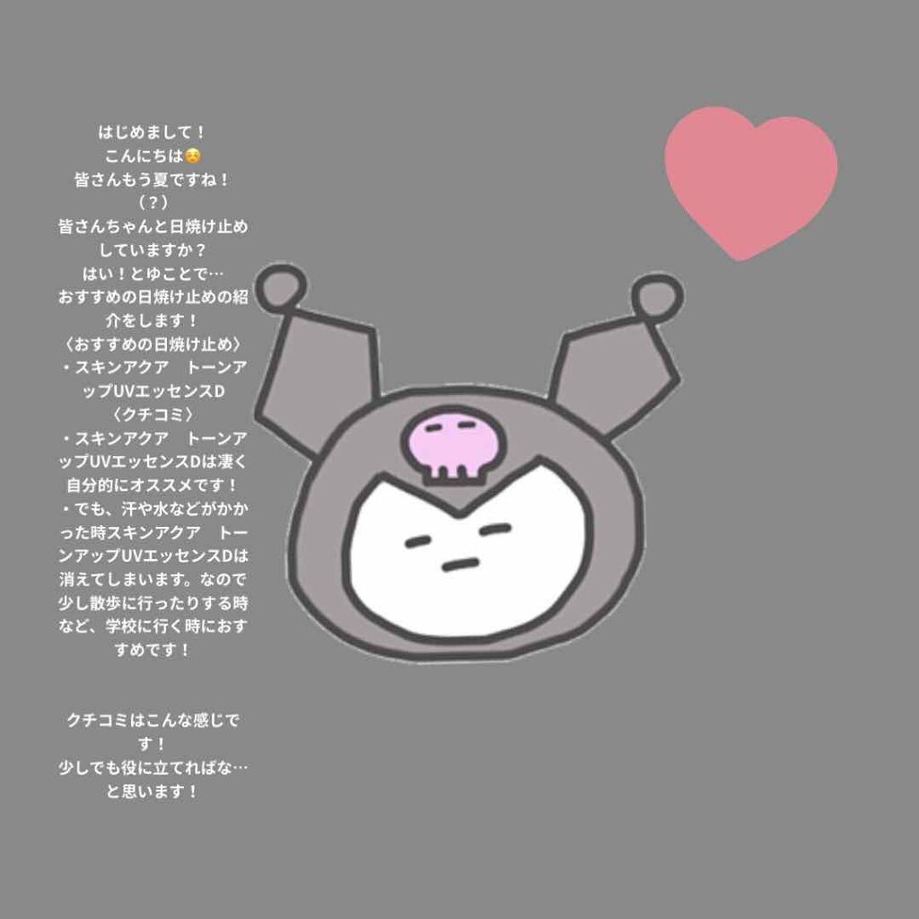 ❤︎Yu❤︎ on LIPS 「#はじめての投稿..」(1枚目)