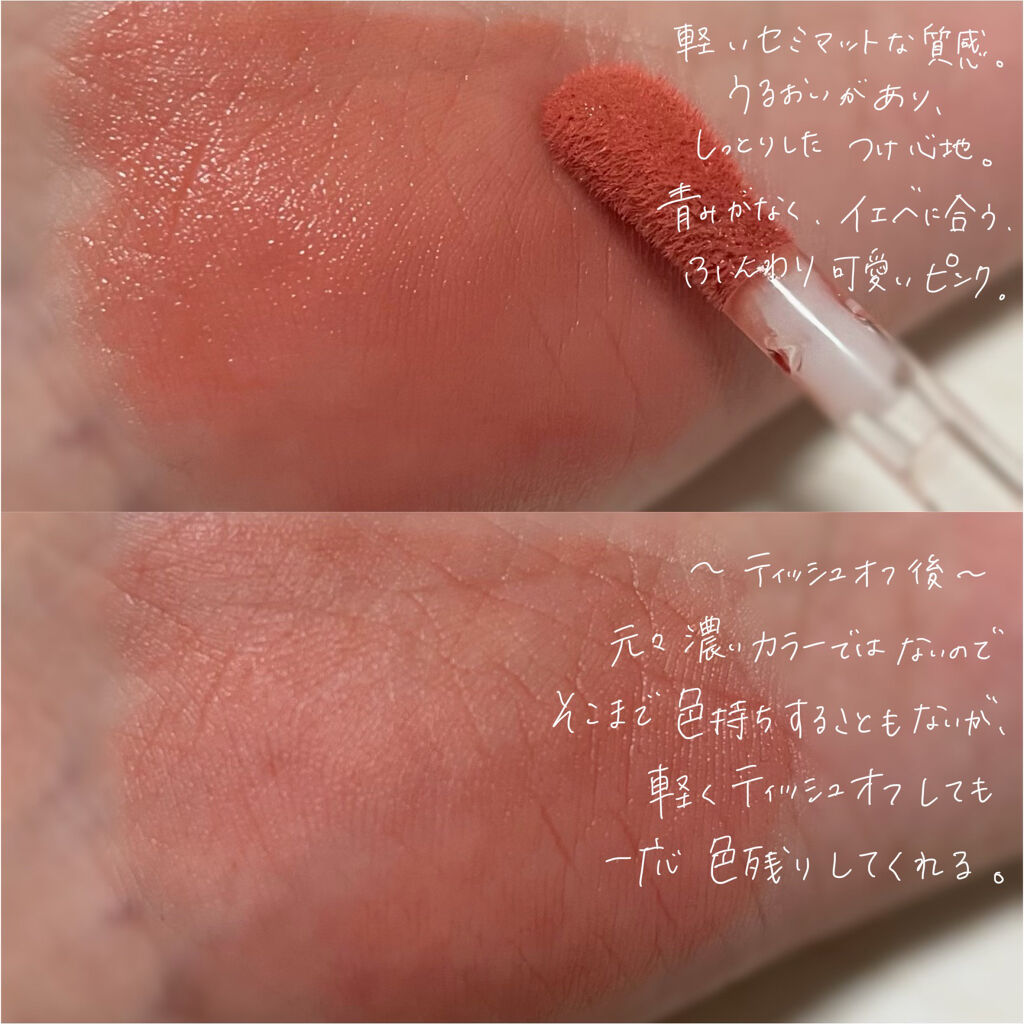 エアリー マットティント 2021 Green Holidays Edition/innisfree/口紅を使ったクチコミ（2枚目）