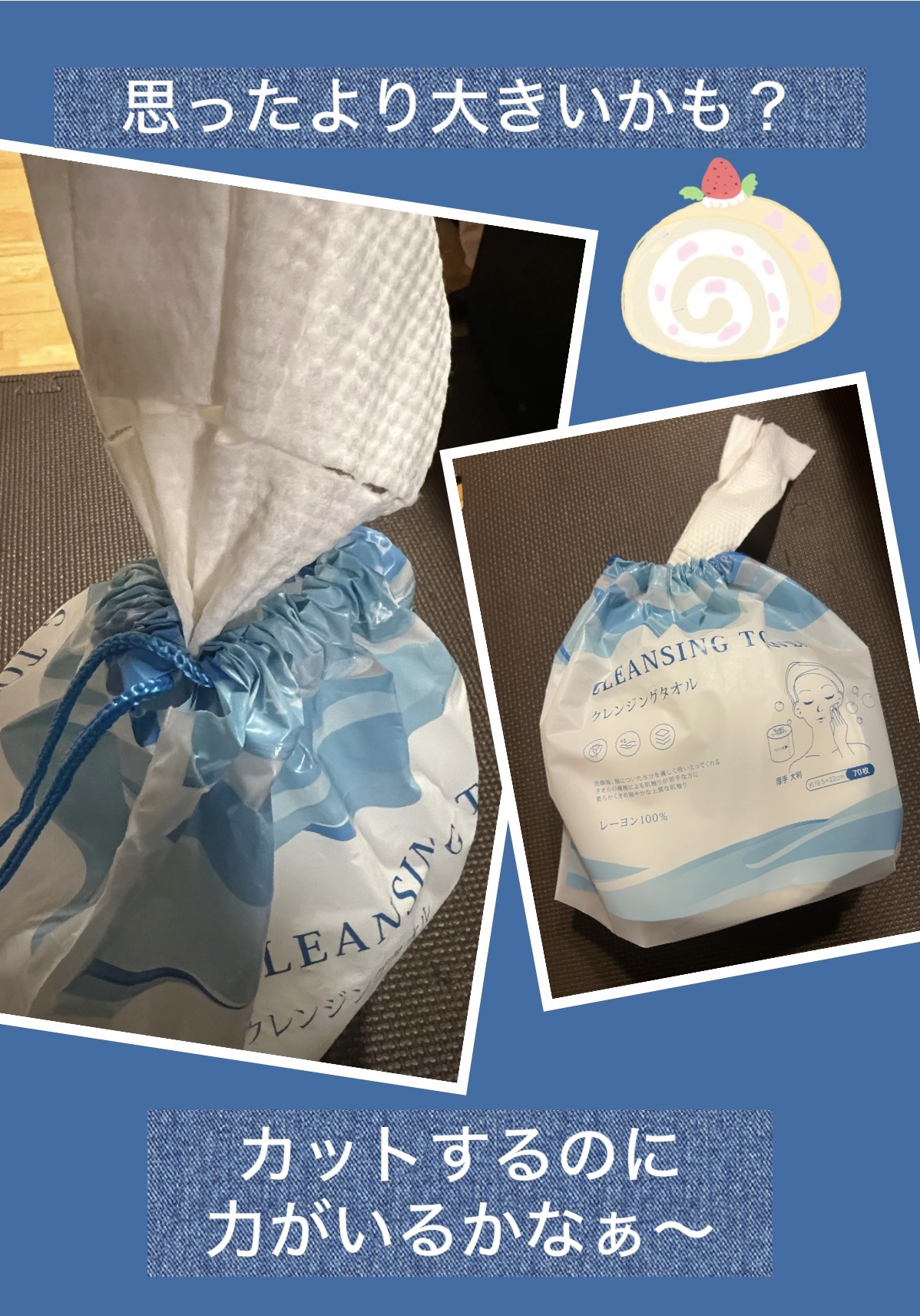 クレンジングタオル（ロールタイプ）/ヒロ・コーポレーション/クレンジングタオルを使ったクチコミ（2枚目）