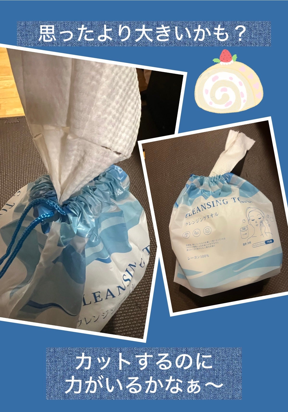 クレンジングタオル(ロールタイプ)/ヒロ・コーポレーション/クレンジングタオルを使ったクチコミ(2枚目)