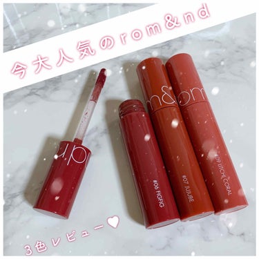 🍑rom&nd／JUICY LASTING TINT
COLOR #6 FIGFIG﻿   #7 JUJUBE﻿   #9 LITCHI CORAL﻿


このティントは時間が経っても乾燥しないのと、﻿