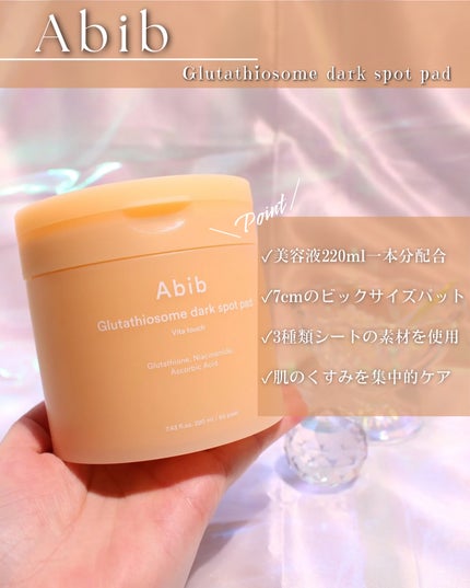 アビブ グルタチオンソームダークスポットセラムビタドロップ/Abib /美容液を使ったクチコミ(6枚目)