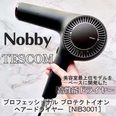 プロフェッショナル プロテクト ヘアアイロン NIB3000/テスコム/ドライヤーを使ったクチコミ（1枚目）