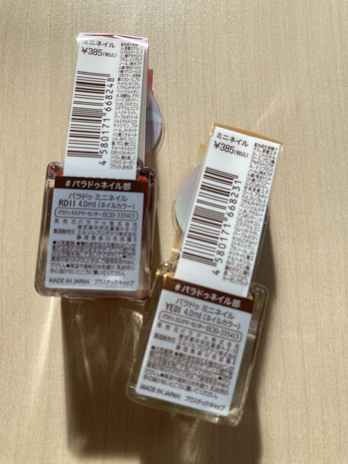 ミニネイル/パラドゥ/マニキュアを使ったクチコミ（3枚目）