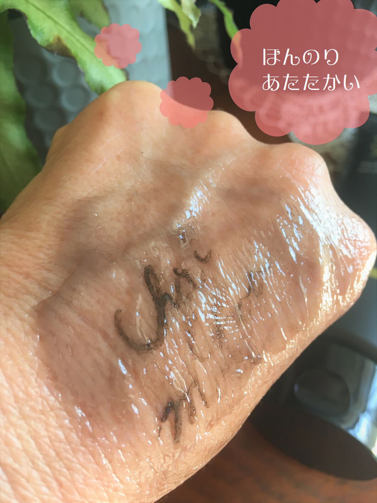 ホットクレンジングジェルブラック/シュシュモア/クレンジングジェルを使ったクチコミ(3枚目)