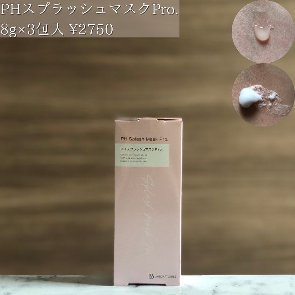 PHモイストヴェールUV/ビービーラボラトリーズ/日焼け止めローションを使ったクチコミ（3枚目）