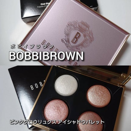 ピンク グロウ リュクス アイシャドウ パレット/BOBBI BROWN/アイシャドウパレットを使ったクチコミ(2枚目)