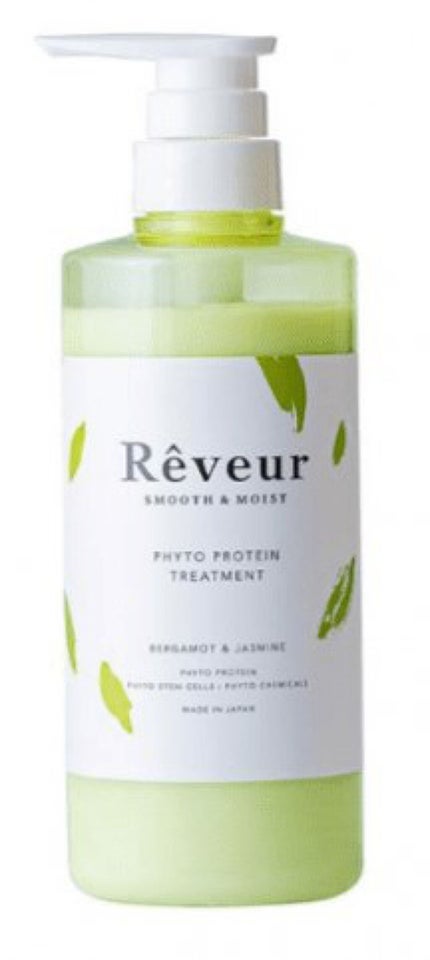 トリートメント