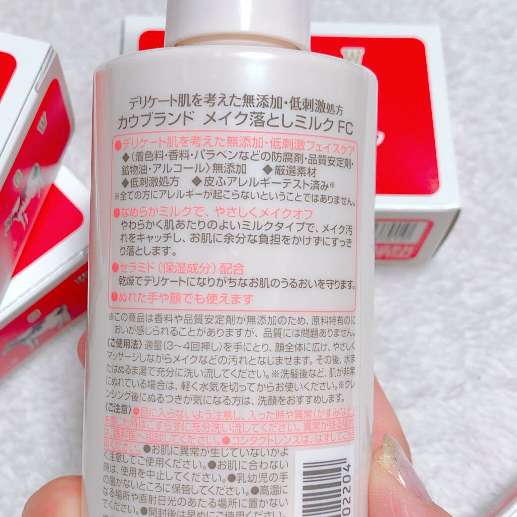 メイク落としミルク/カウブランド無添加/ミルククレンジングを使ったクチコミ(3枚目)